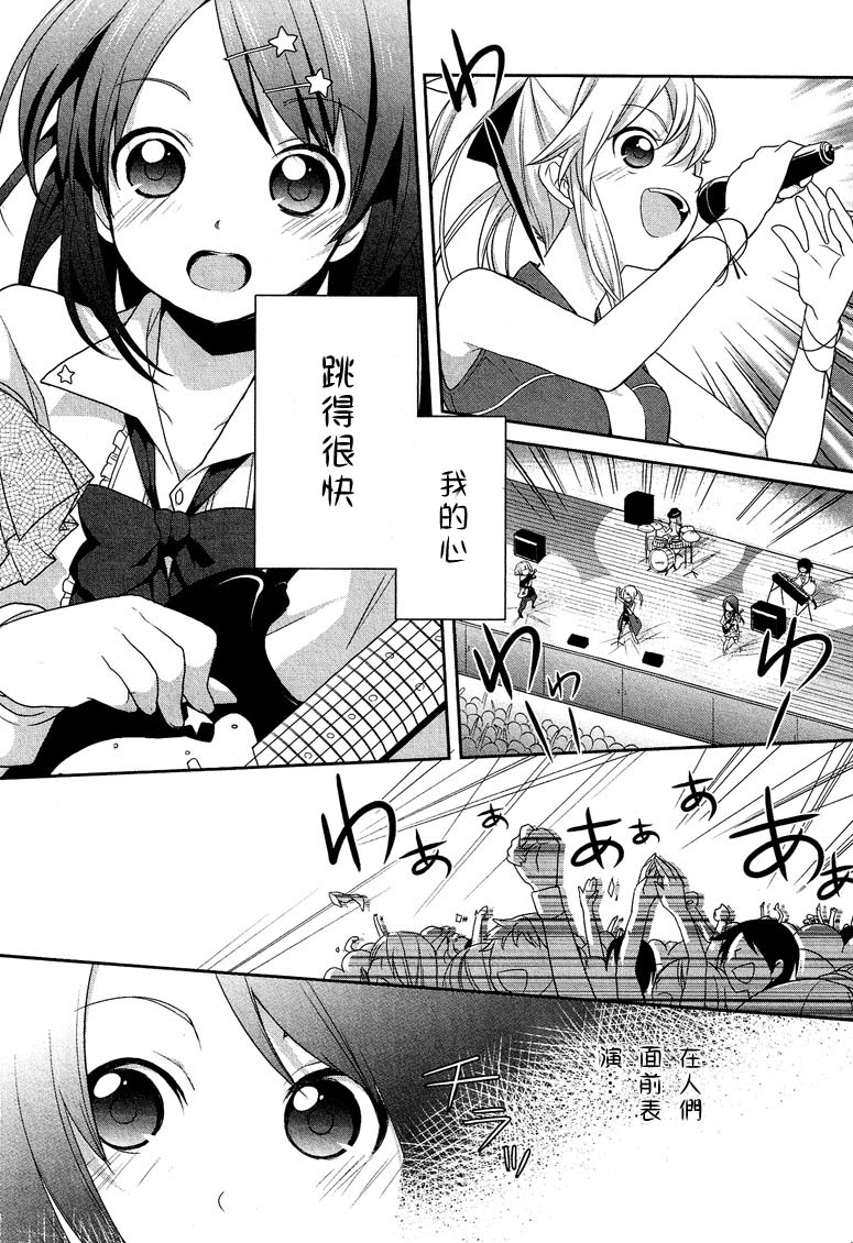 随时会露馅的女装少年的弹奏故事韩漫全集-第00话无删减无遮挡章节图片 