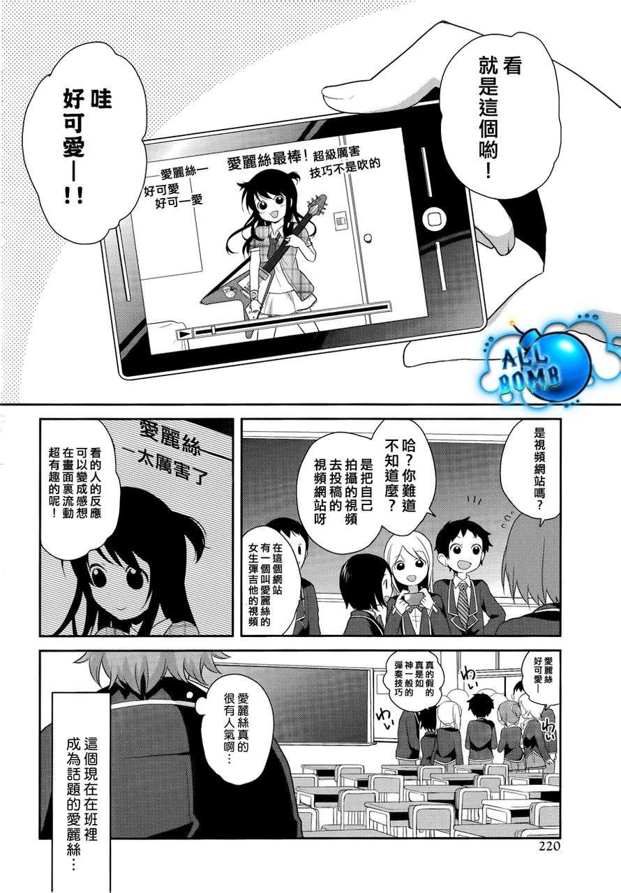 随时会露馅的女装少年的弹奏故事韩漫全集-第01话无删减无遮挡章节图片 