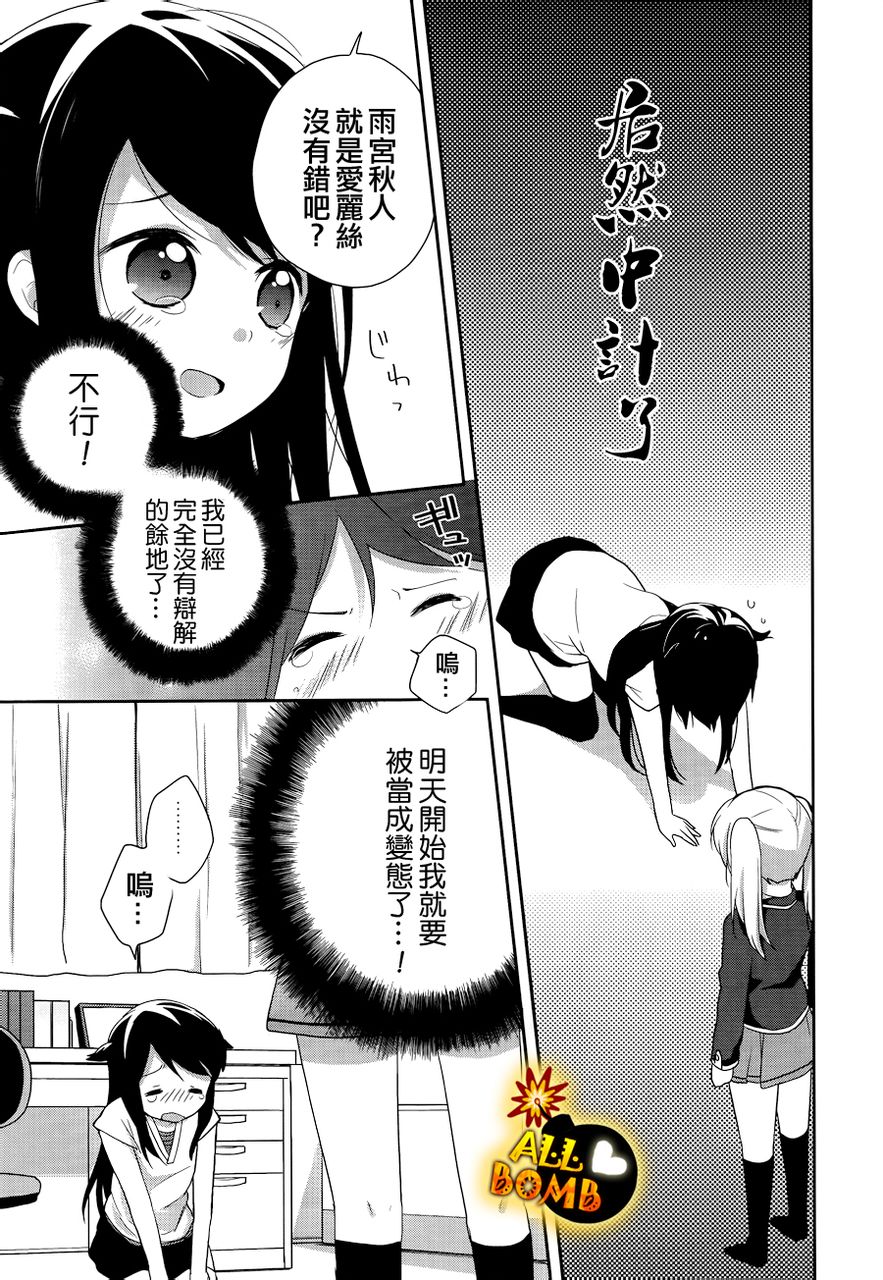 随时会露馅的女装少年的弹奏故事韩漫全集-第03话无删减无遮挡章节图片 