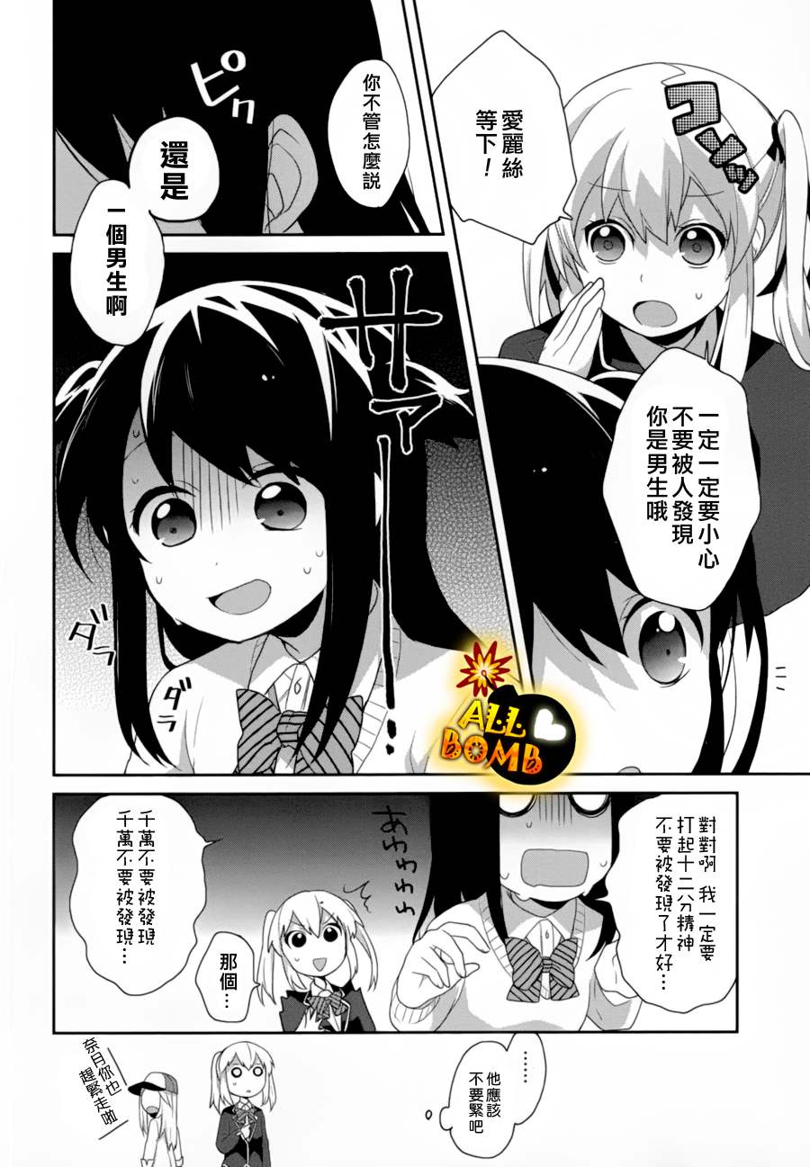 随时会露馅的女装少年的弹奏故事韩漫全集-第07话无删减无遮挡章节图片 