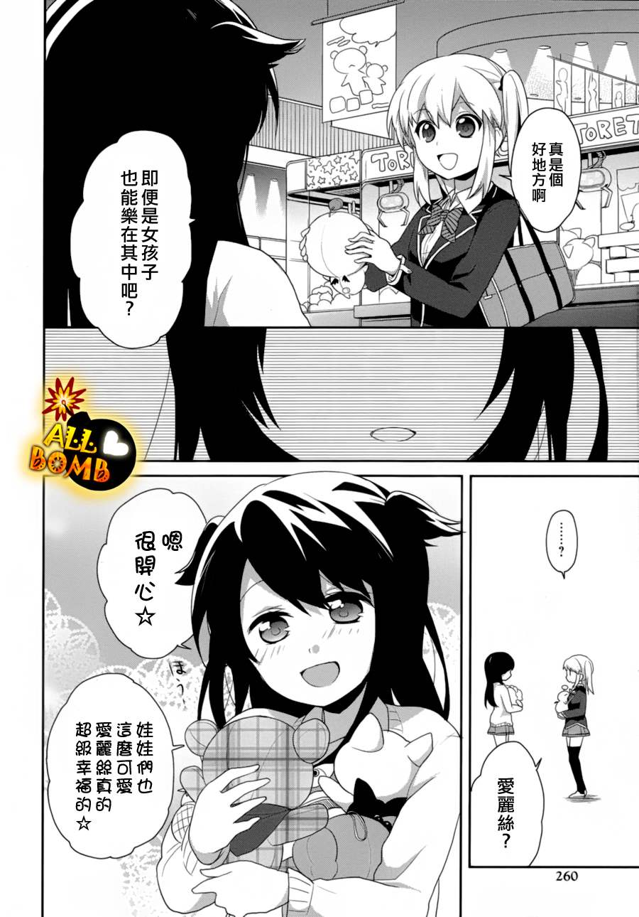 随时会露馅的女装少年的弹奏故事韩漫全集-第07话无删减无遮挡章节图片 