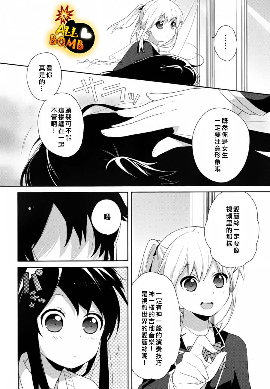 随时会露馅的女装少年的弹奏故事韩漫全集-第07话无删减无遮挡章节图片 