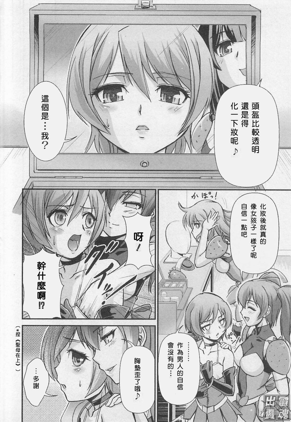 魔农战士LovelyBerry韩漫全集-全一话无删减无遮挡章节图片 