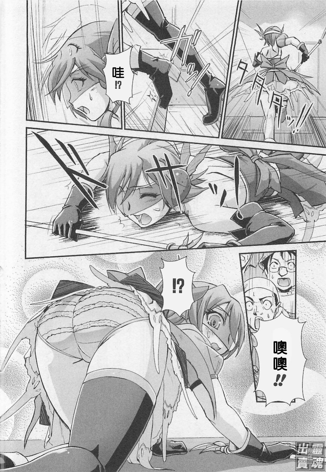 魔农战士LovelyBerry韩漫全集-全一话无删减无遮挡章节图片 