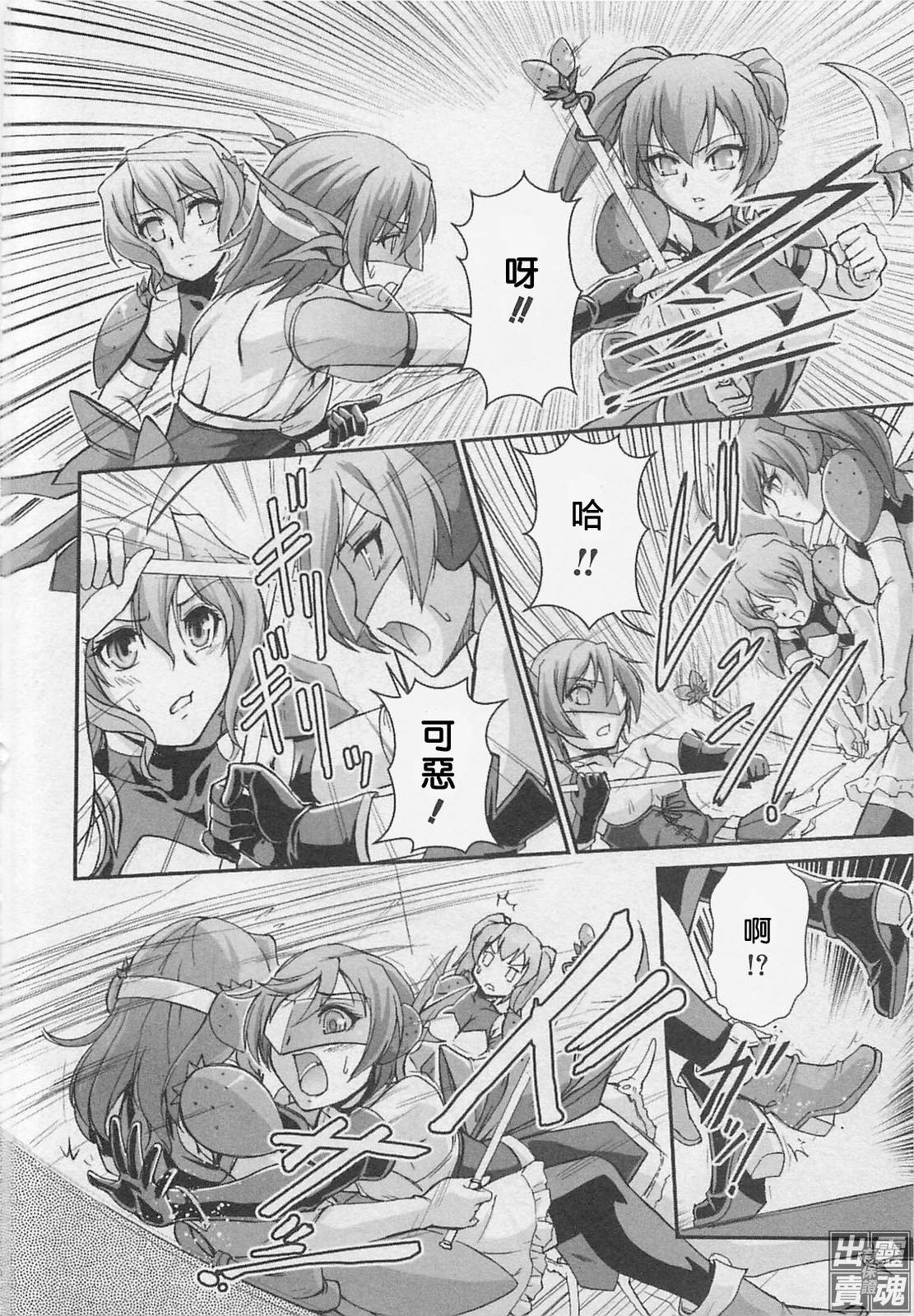 魔农战士LovelyBerry韩漫全集-全一话无删减无遮挡章节图片 