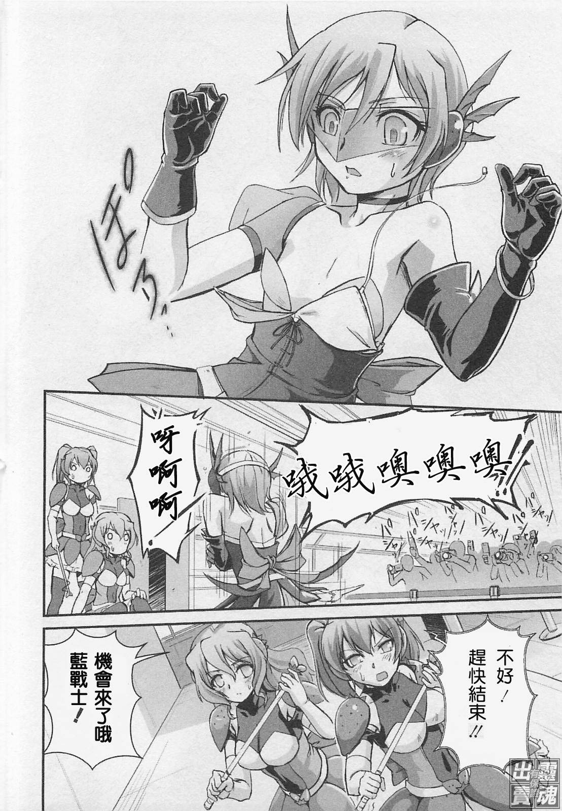 魔农战士LovelyBerry韩漫全集-全一话无删减无遮挡章节图片 