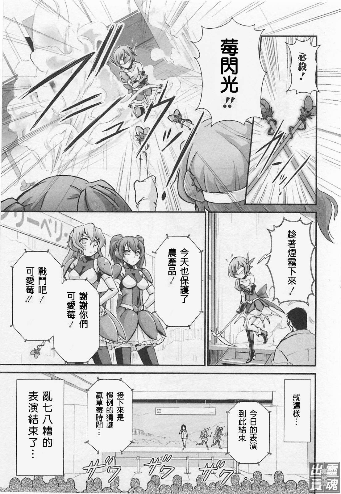 魔农战士LovelyBerry韩漫全集-全一话无删减无遮挡章节图片 