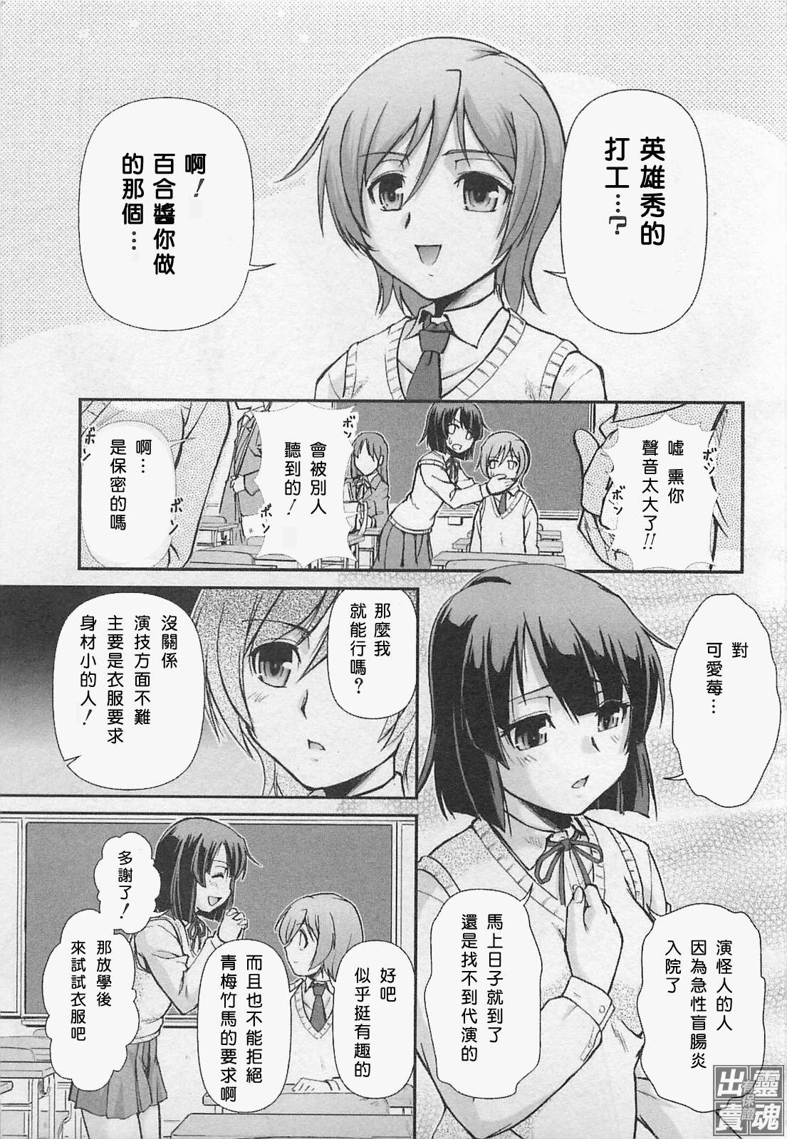 魔农战士LovelyBerry韩漫全集-全一话无删减无遮挡章节图片 