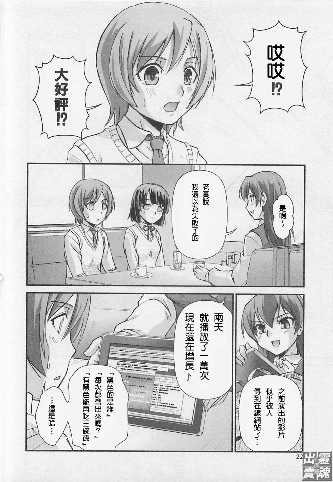 魔农战士LovelyBerry韩漫全集-全一话无删减无遮挡章节图片 