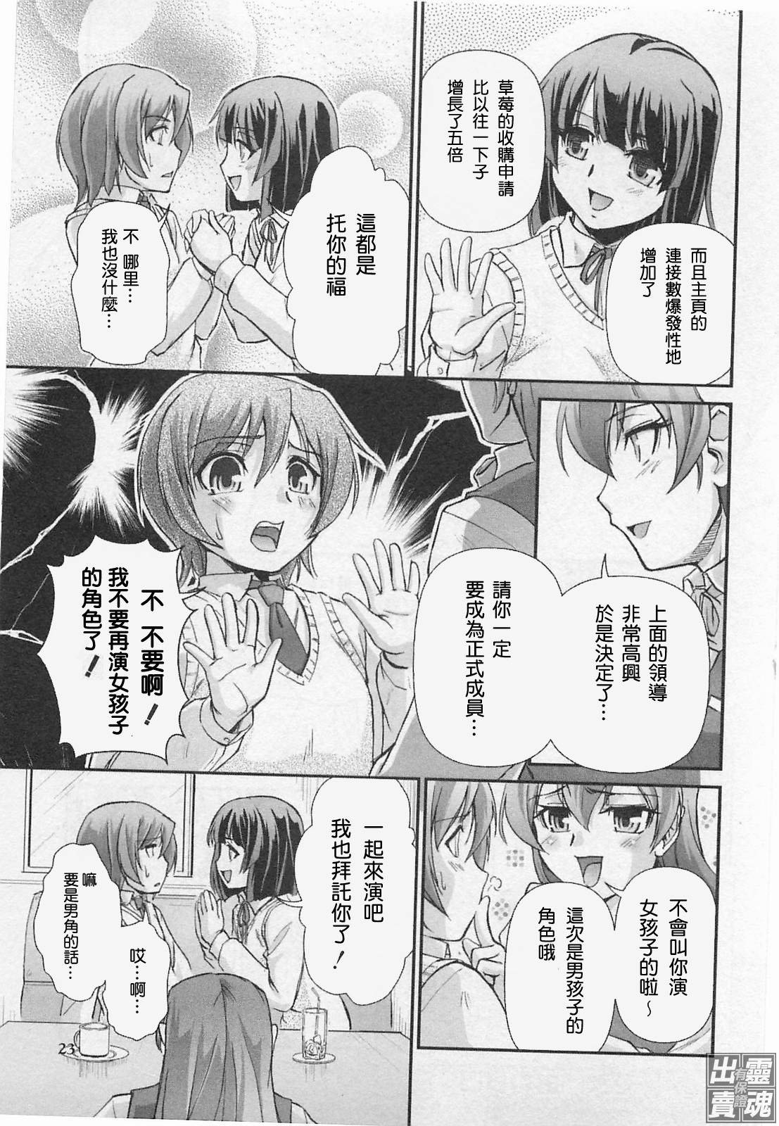 魔农战士LovelyBerry韩漫全集-全一话无删减无遮挡章节图片 