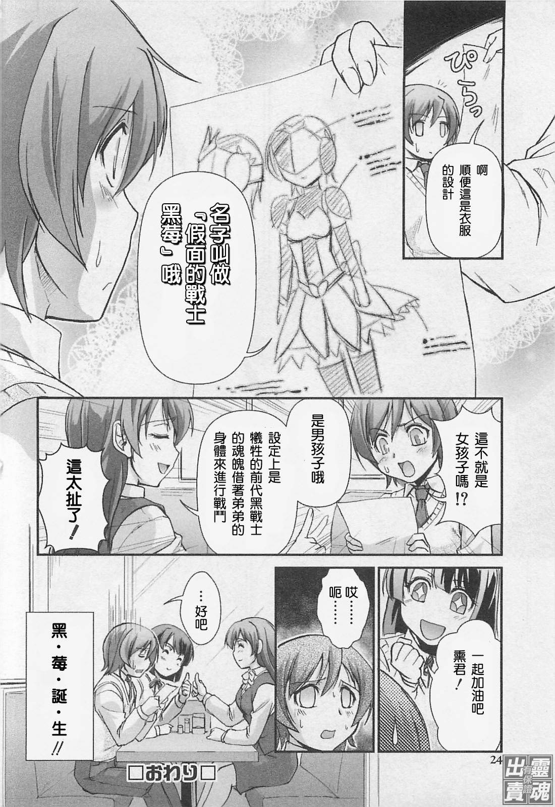魔农战士LovelyBerry韩漫全集-全一话无删减无遮挡章节图片 