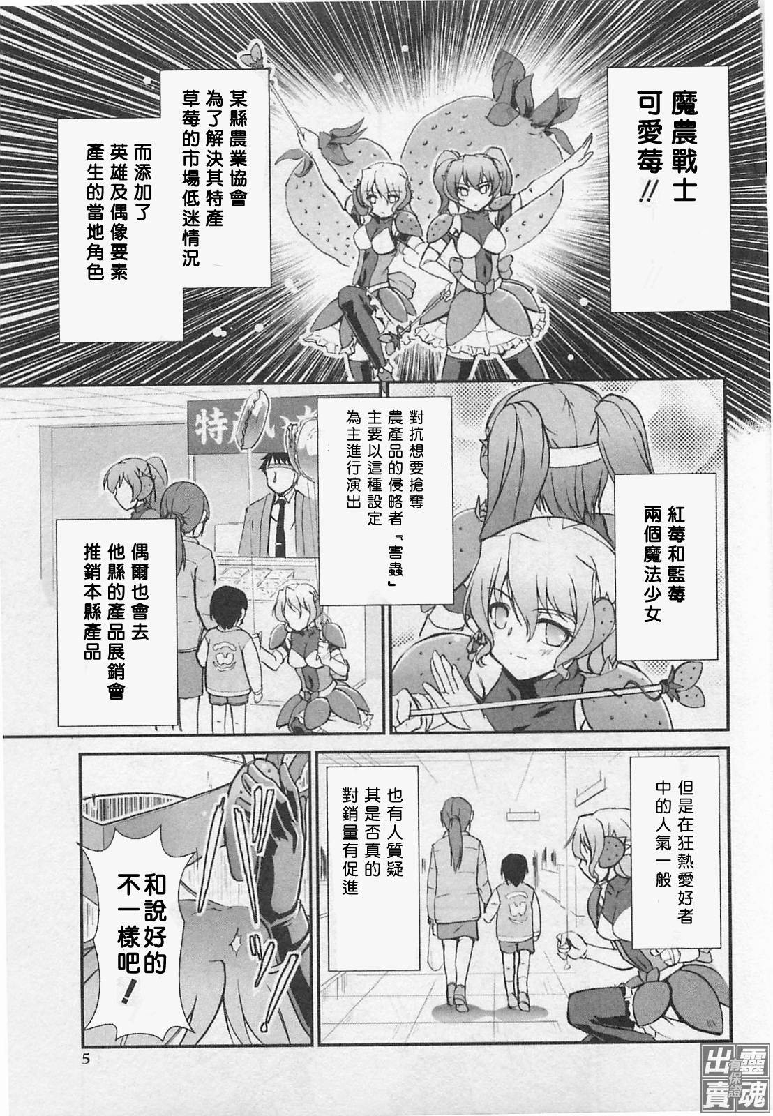 魔农战士LovelyBerry韩漫全集-全一话无删减无遮挡章节图片 