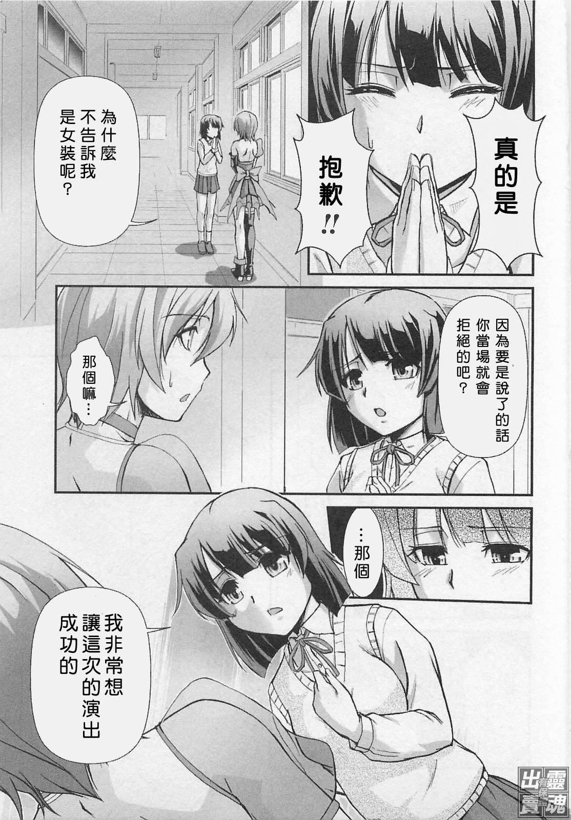 魔农战士LovelyBerry韩漫全集-全一话无删减无遮挡章节图片 