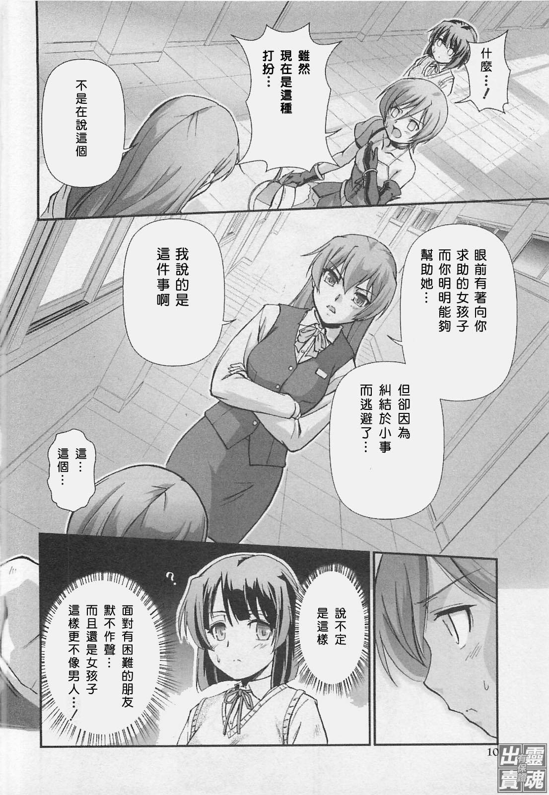 魔农战士LovelyBerry韩漫全集-全一话无删减无遮挡章节图片 