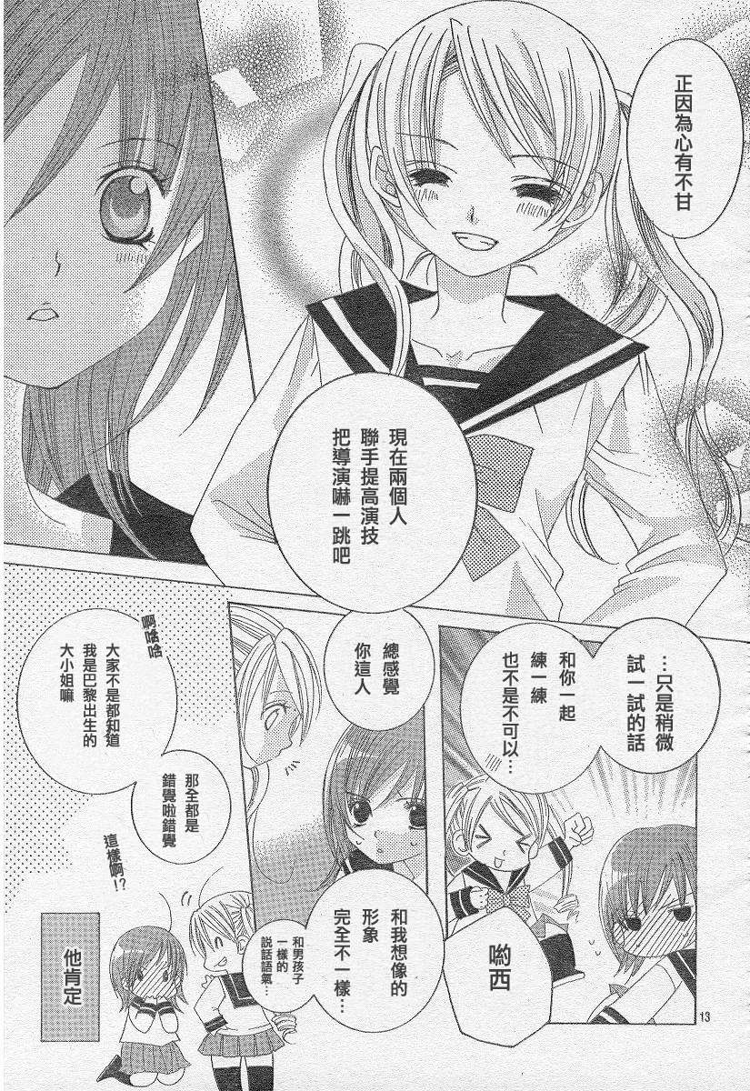 少年X辛德瑞拉韩漫全集-全一话无删减无遮挡章节图片 