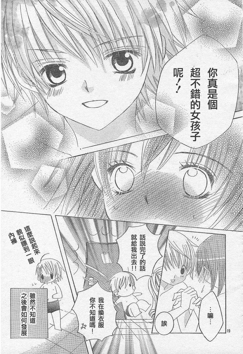 少年X辛德瑞拉韩漫全集-全一话无删减无遮挡章节图片 