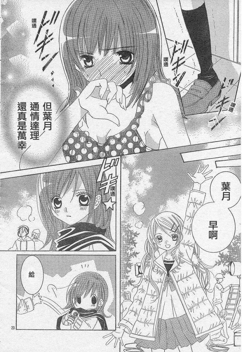 少年X辛德瑞拉韩漫全集-全一话无删减无遮挡章节图片 
