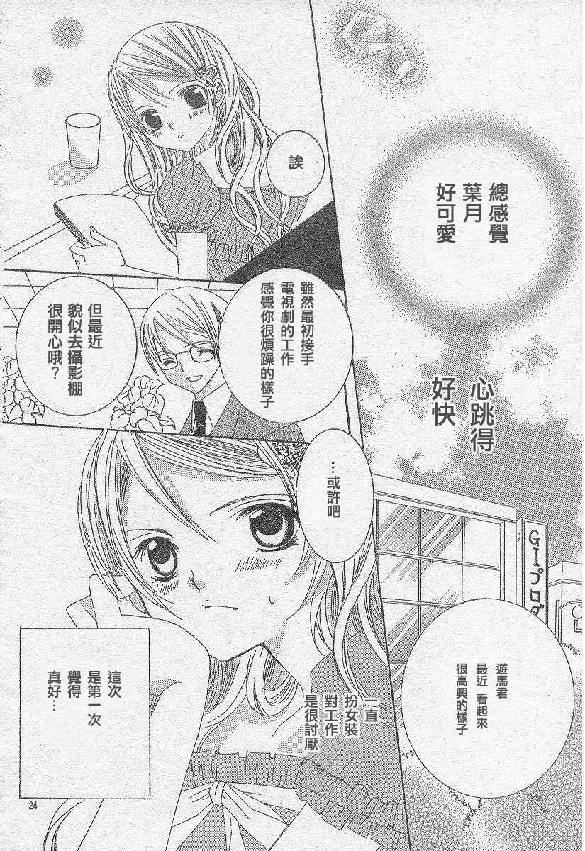 少年X辛德瑞拉韩漫全集-全一话无删减无遮挡章节图片 