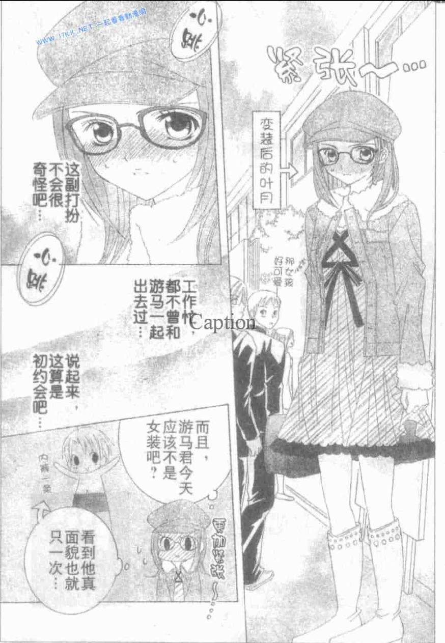 少年X辛德瑞拉韩漫全集-后续无删减无遮挡章节图片 