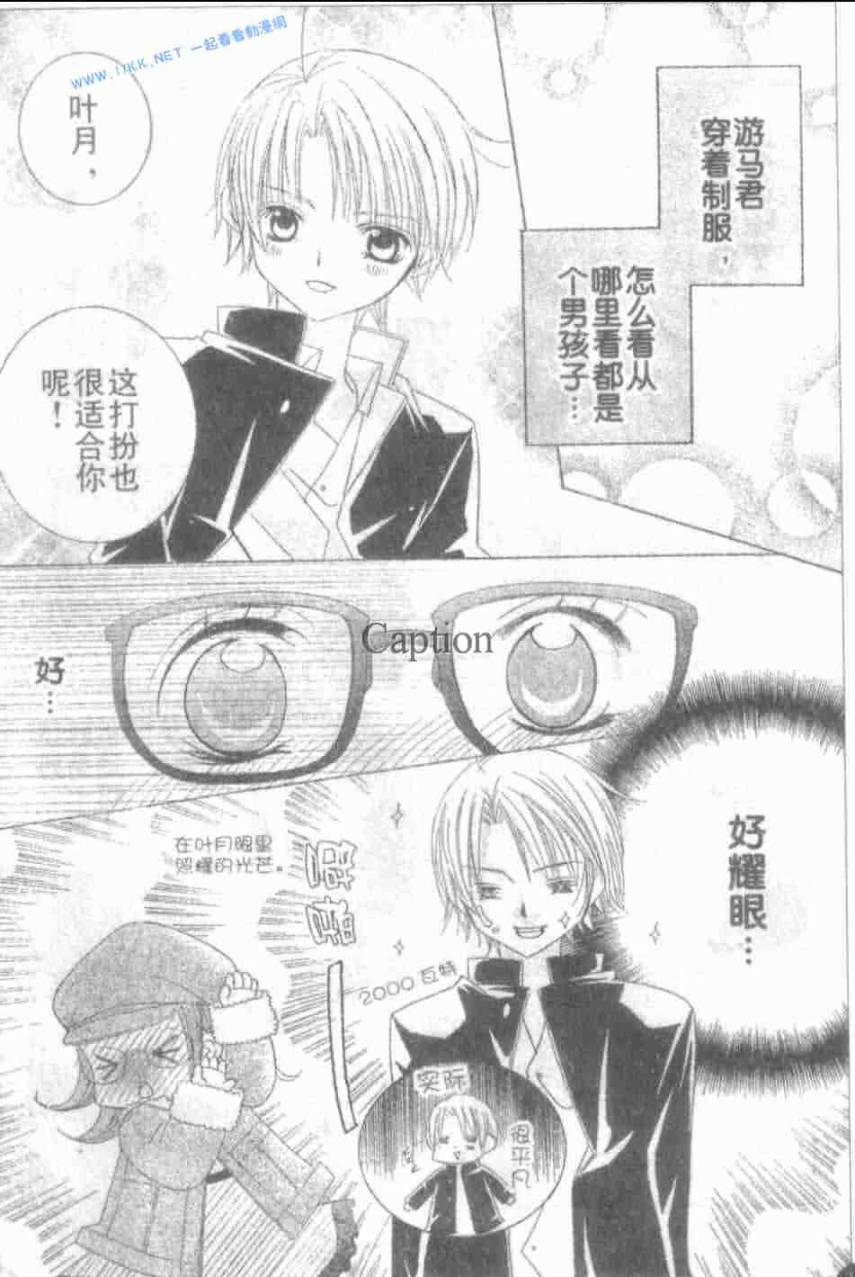 少年X辛德瑞拉韩漫全集-后续无删减无遮挡章节图片 