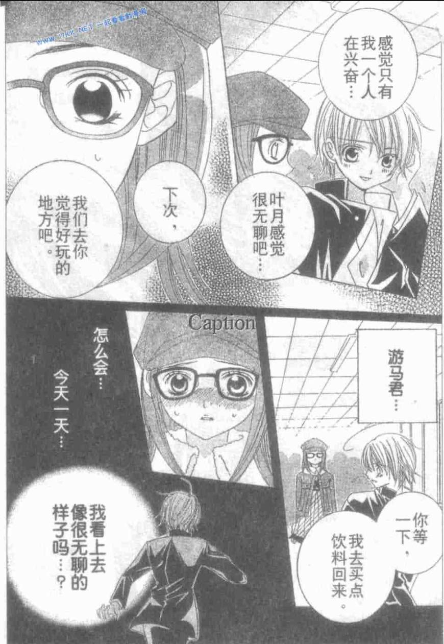 少年X辛德瑞拉韩漫全集-后续无删减无遮挡章节图片 
