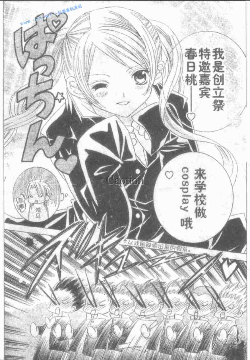 少年X辛德瑞拉韩漫全集-后续无删减无遮挡章节图片 