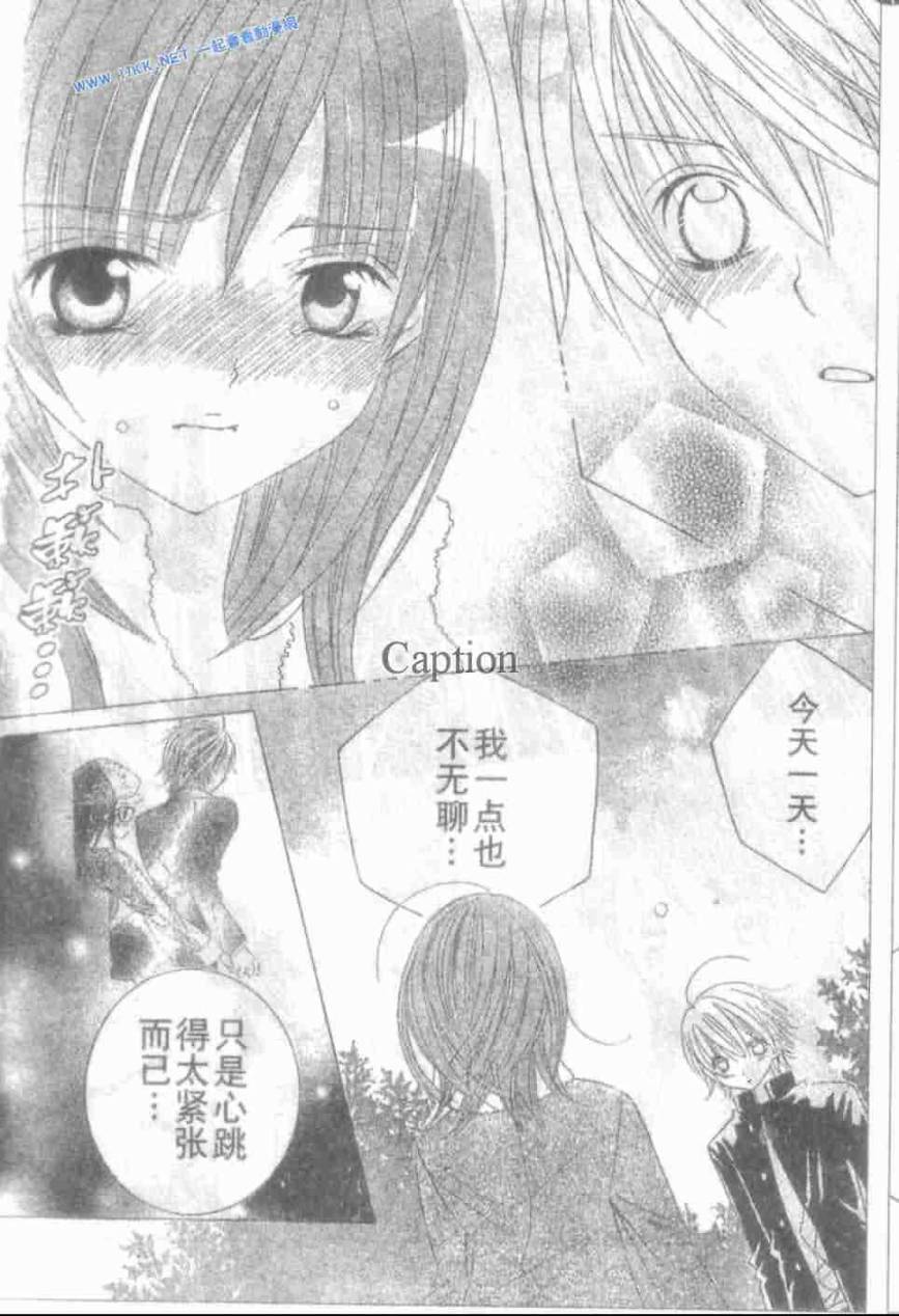 少年X辛德瑞拉韩漫全集-后续无删减无遮挡章节图片 