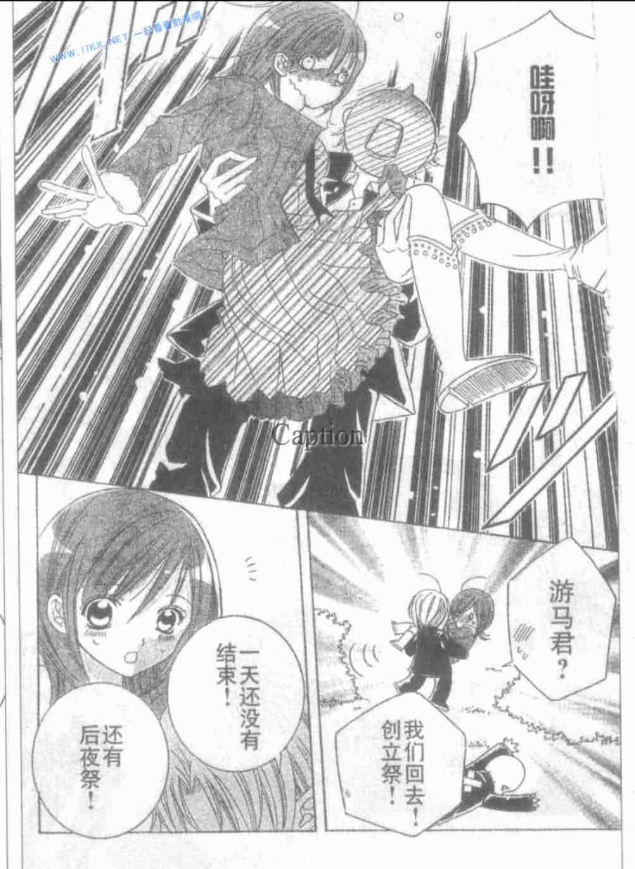 少年X辛德瑞拉韩漫全集-后续无删减无遮挡章节图片 