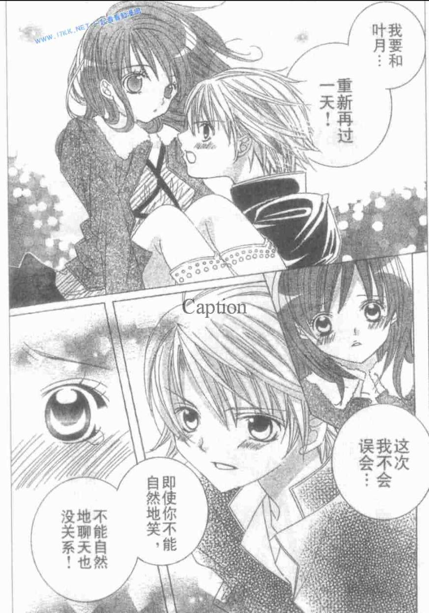 少年X辛德瑞拉韩漫全集-后续无删减无遮挡章节图片 