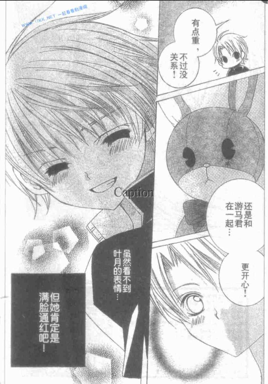 少年X辛德瑞拉韩漫全集-后续无删减无遮挡章节图片 