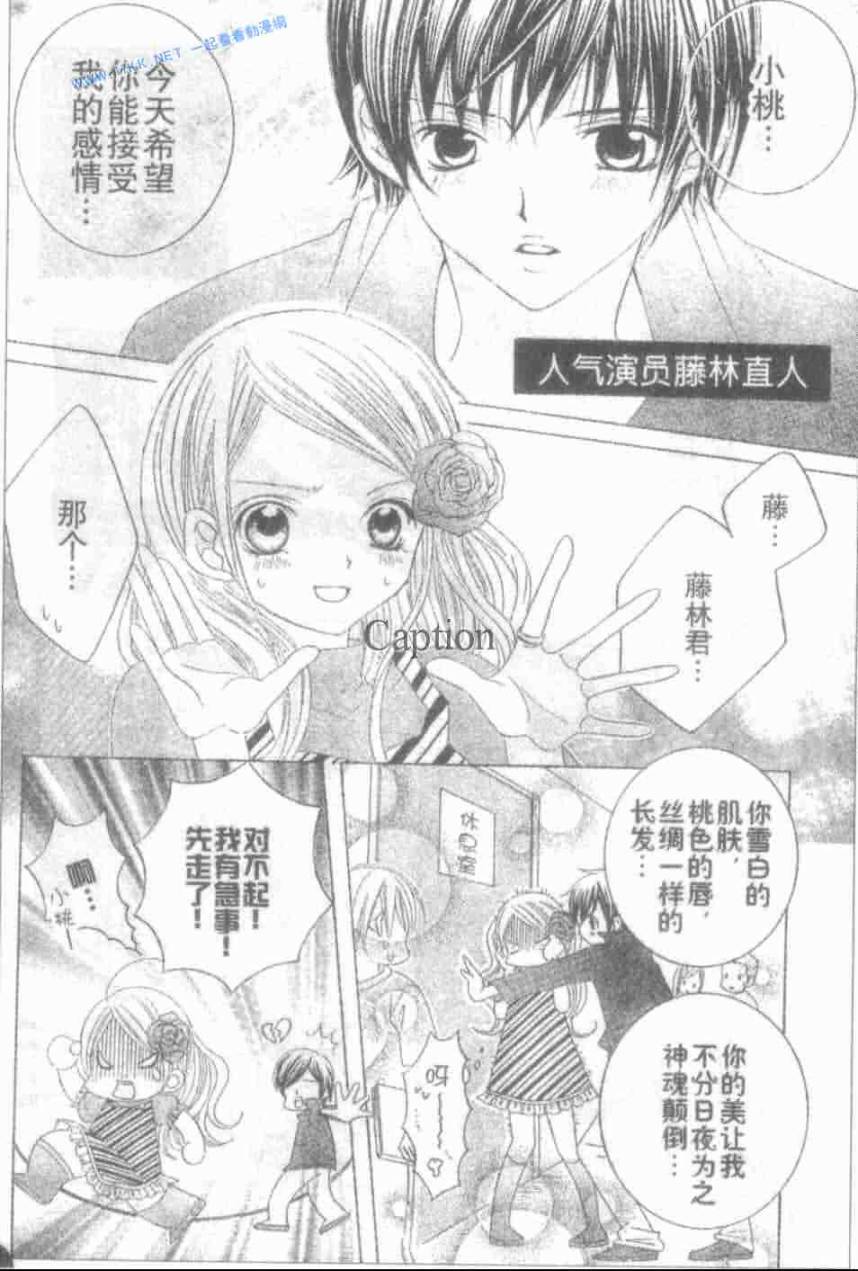 少年X辛德瑞拉韩漫全集-后续无删减无遮挡章节图片 