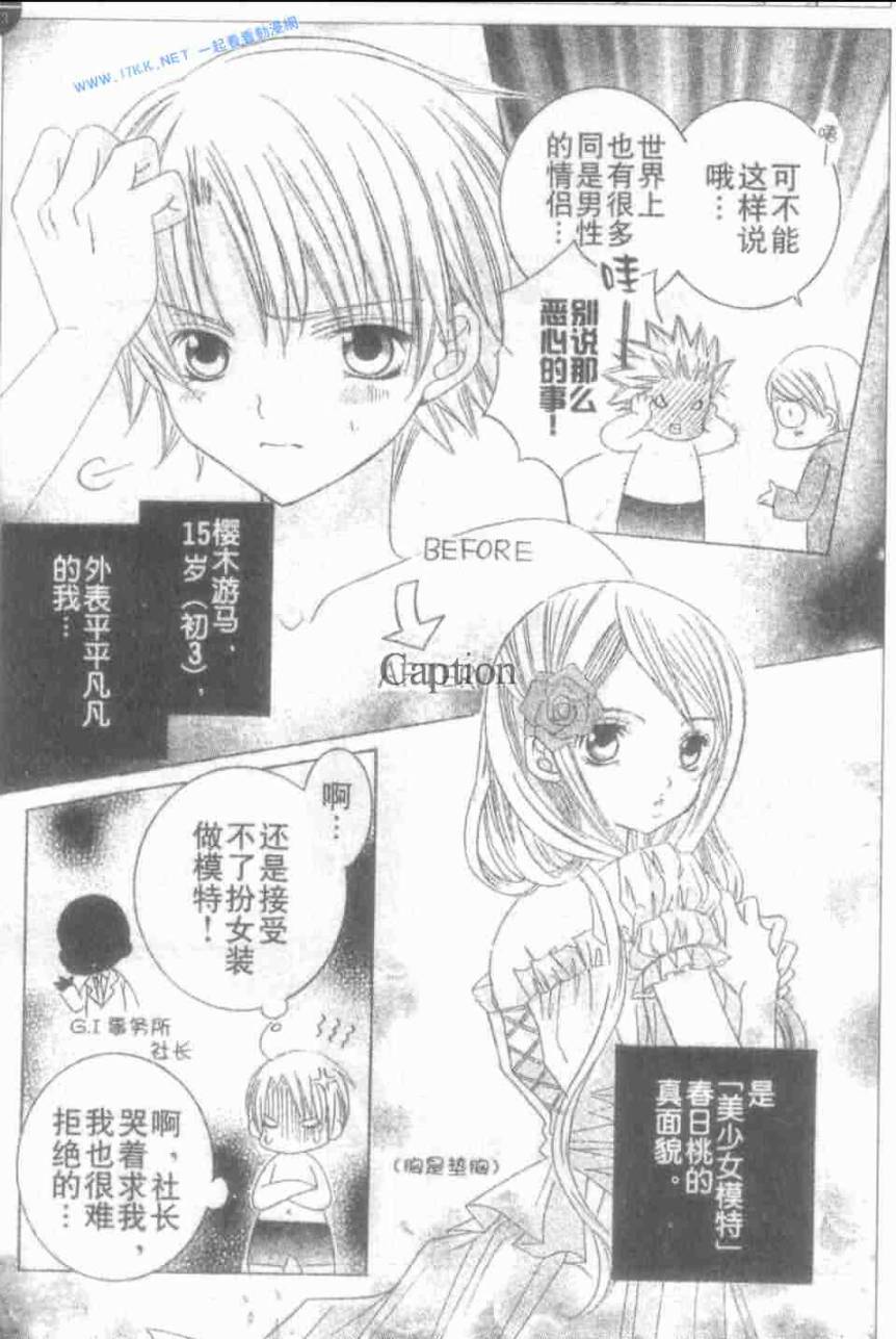 少年X辛德瑞拉韩漫全集-后续无删减无遮挡章节图片 