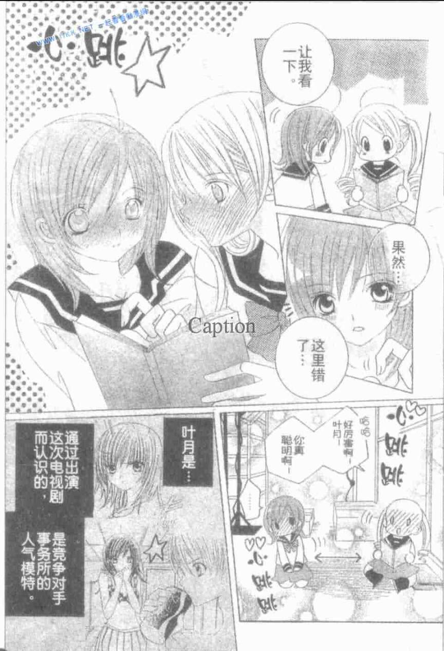 少年X辛德瑞拉韩漫全集-后续无删减无遮挡章节图片 