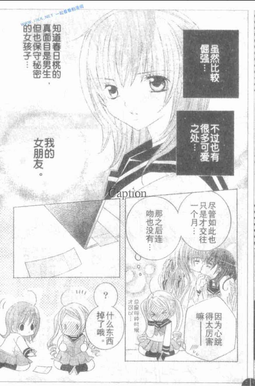 少年X辛德瑞拉韩漫全集-后续无删减无遮挡章节图片 