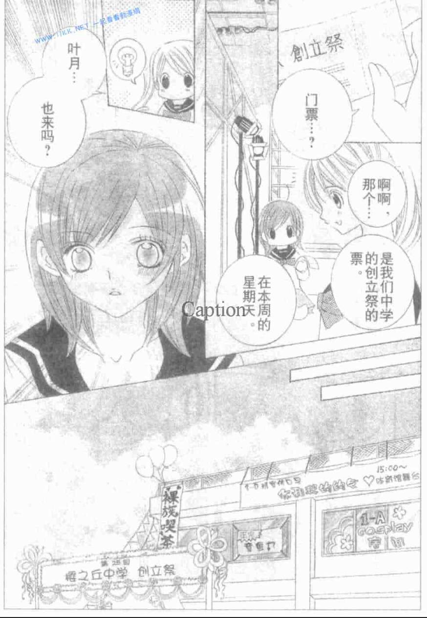 少年X辛德瑞拉韩漫全集-后续无删减无遮挡章节图片 