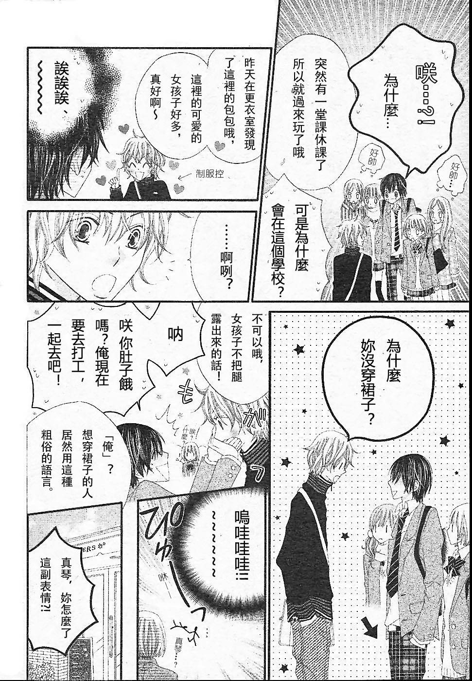 Pretty☆Project韩漫全集-全一话无删减无遮挡章节图片 