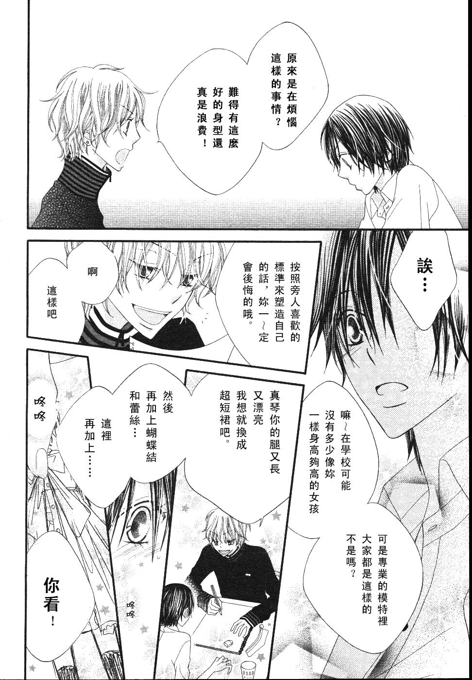 Pretty☆Project韩漫全集-全一话无删减无遮挡章节图片 