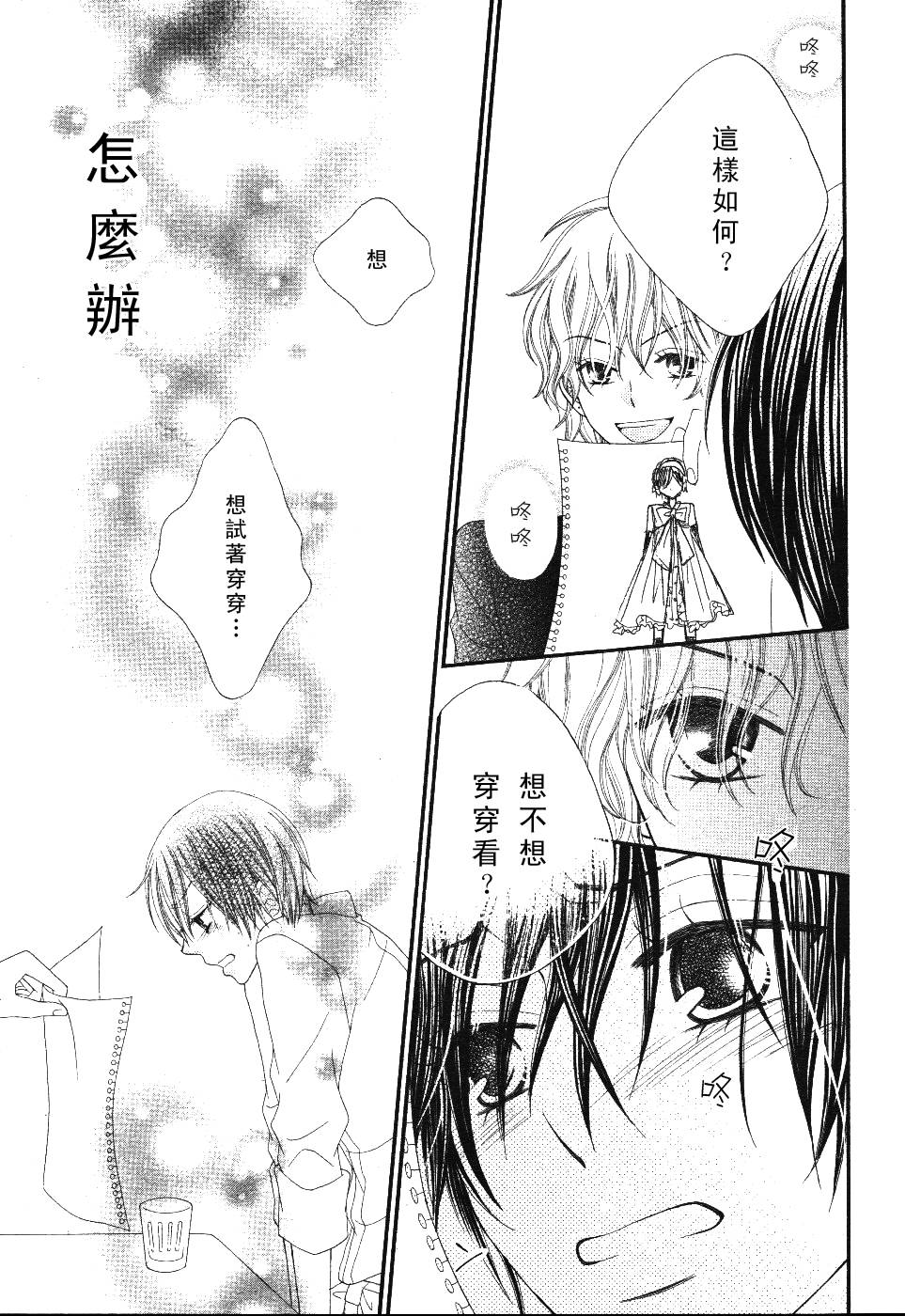 Pretty☆Project韩漫全集-全一话无删减无遮挡章节图片 