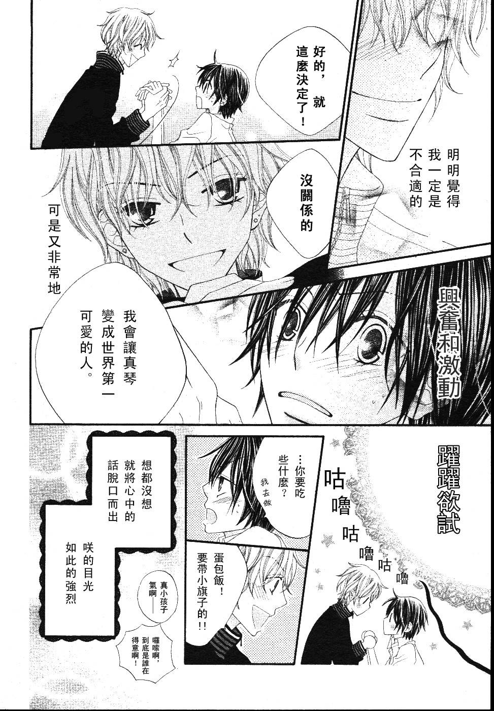 Pretty☆Project韩漫全集-全一话无删减无遮挡章节图片 