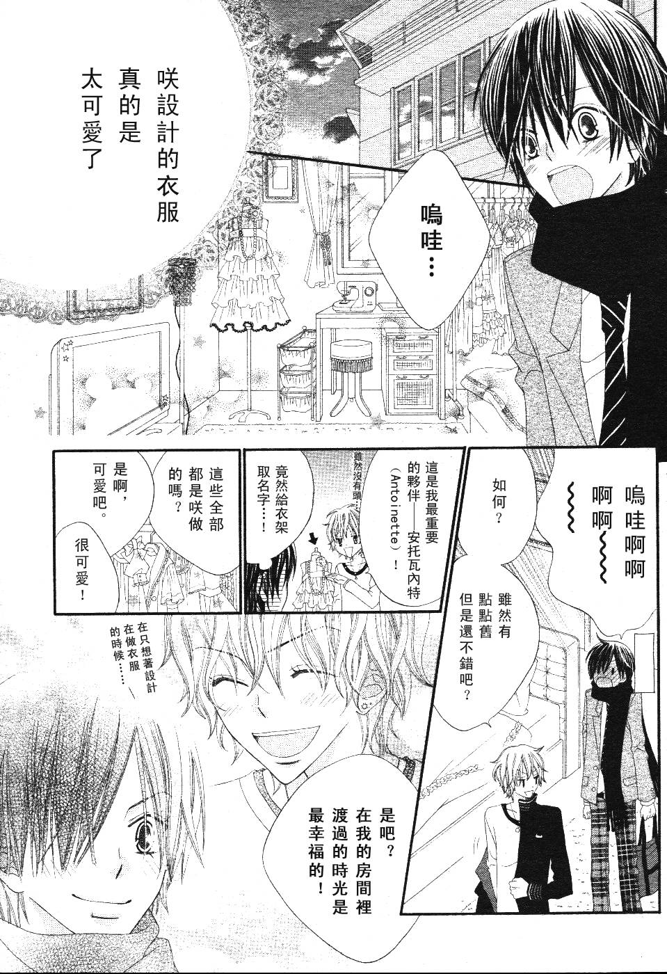 Pretty☆Project韩漫全集-全一话无删减无遮挡章节图片 