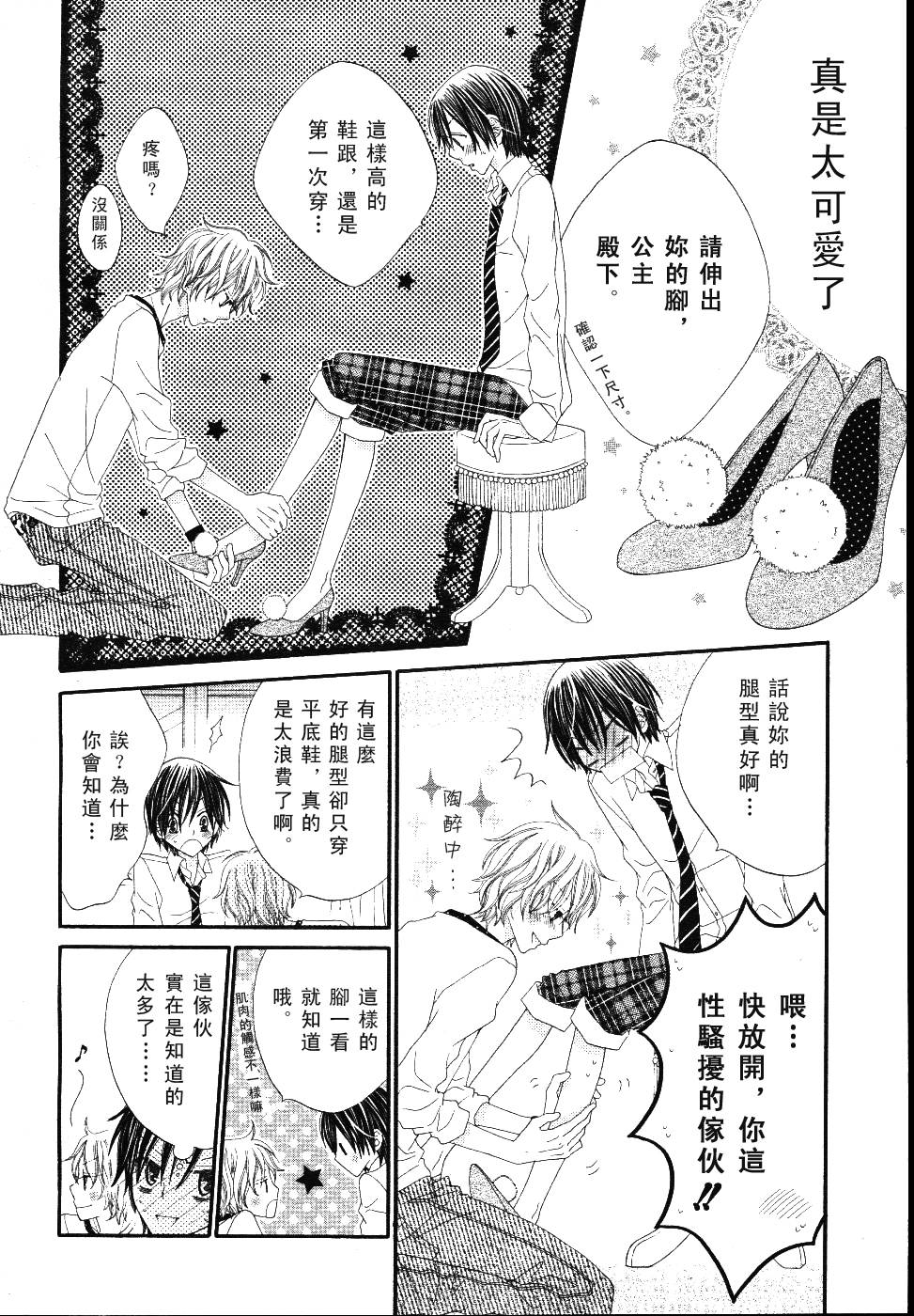 Pretty☆Project韩漫全集-全一话无删减无遮挡章节图片 