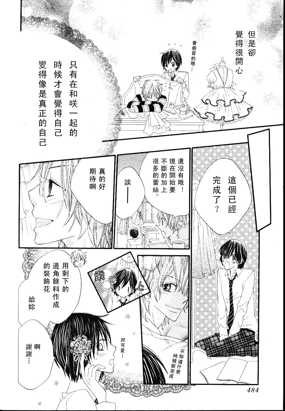 Pretty☆Project韩漫全集-全一话无删减无遮挡章节图片 