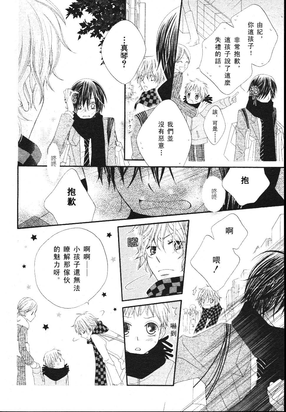 Pretty☆Project韩漫全集-全一话无删减无遮挡章节图片 