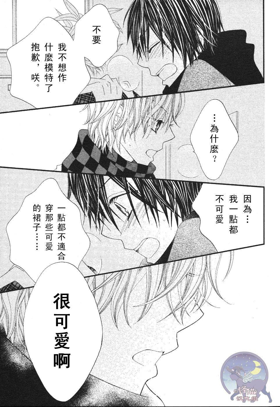 Pretty☆Project韩漫全集-全一话无删减无遮挡章节图片 