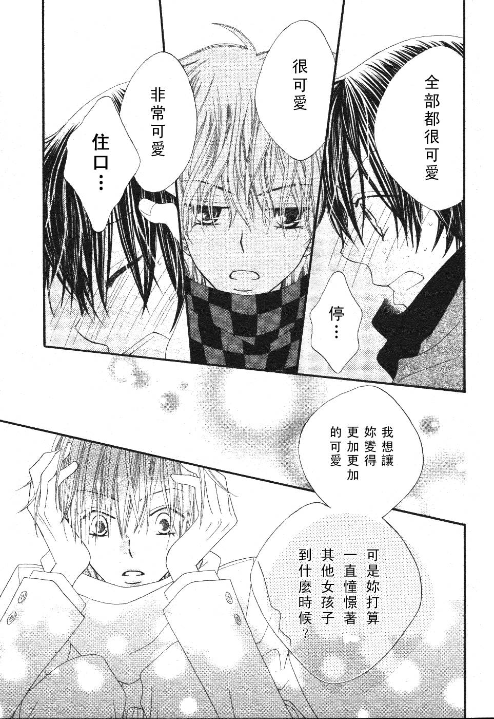 Pretty☆Project韩漫全集-全一话无删减无遮挡章节图片 