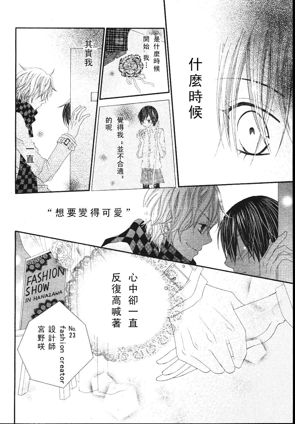 Pretty☆Project韩漫全集-全一话无删减无遮挡章节图片 