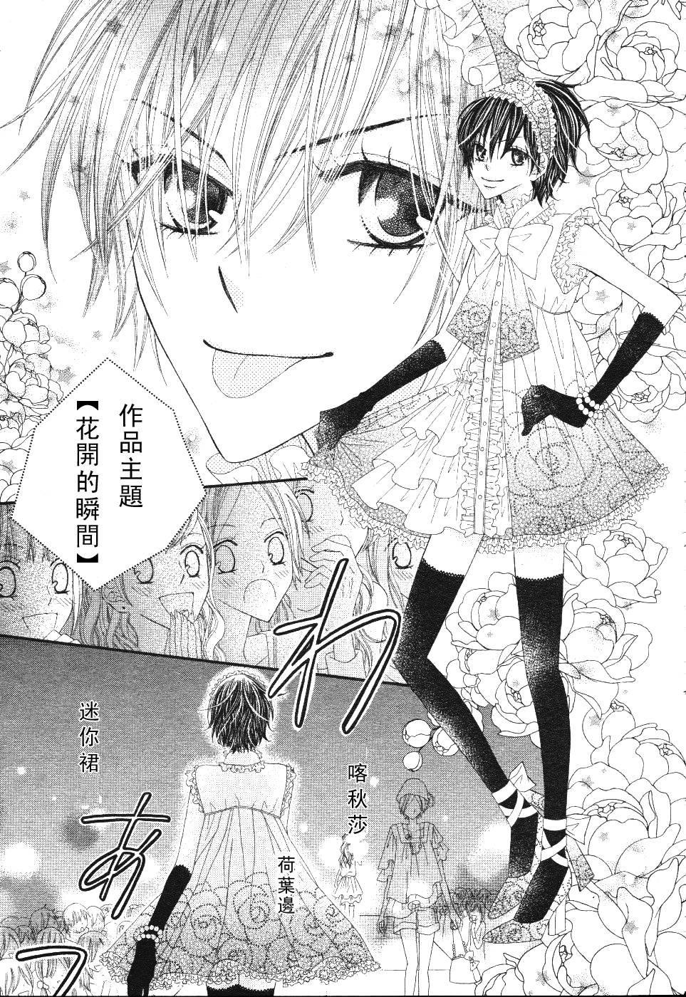 Pretty☆Project韩漫全集-全一话无删减无遮挡章节图片 