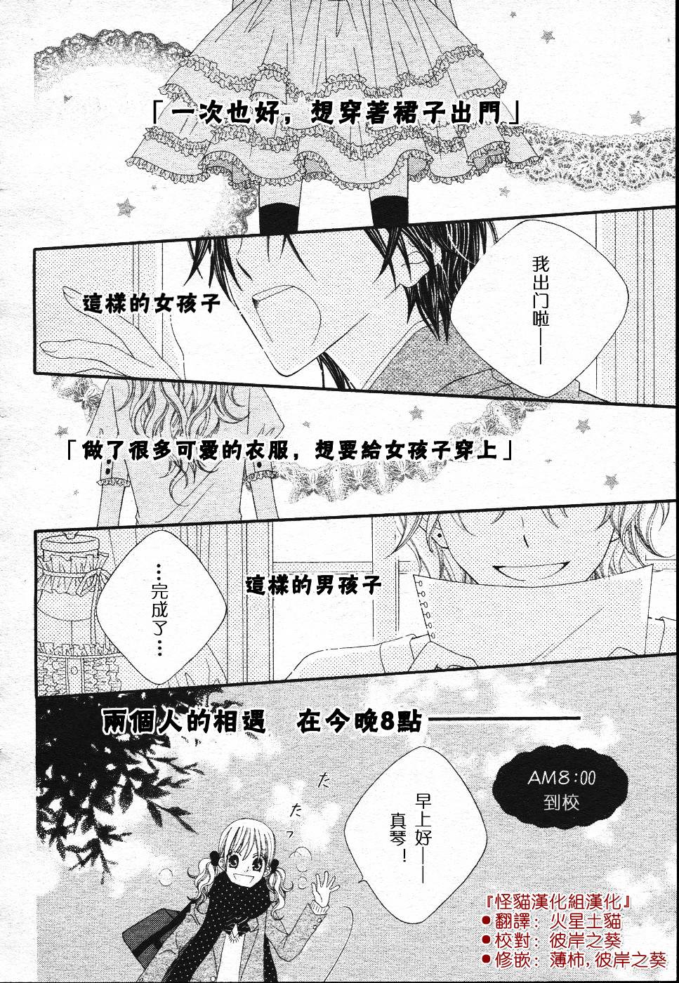 Pretty☆Project韩漫全集-全一话无删减无遮挡章节图片 