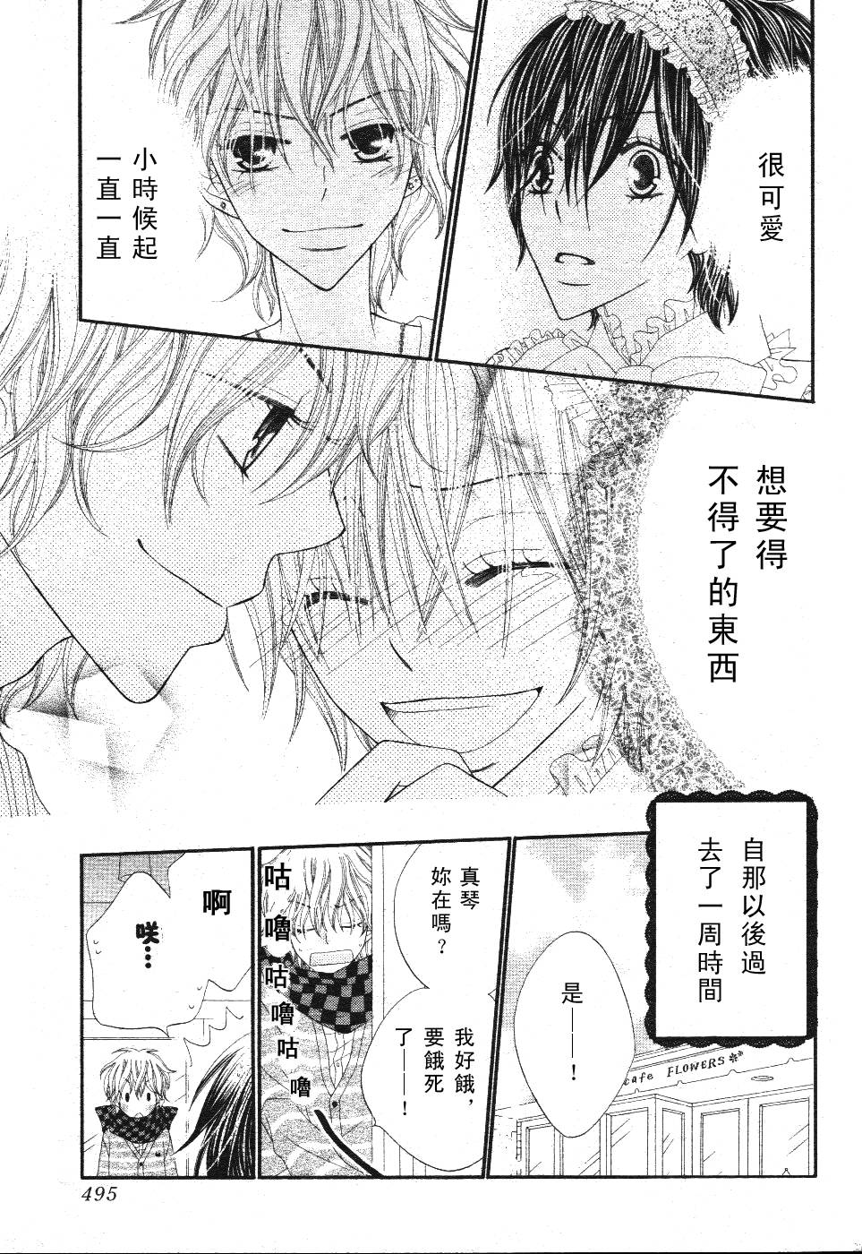 Pretty☆Project韩漫全集-全一话无删减无遮挡章节图片 