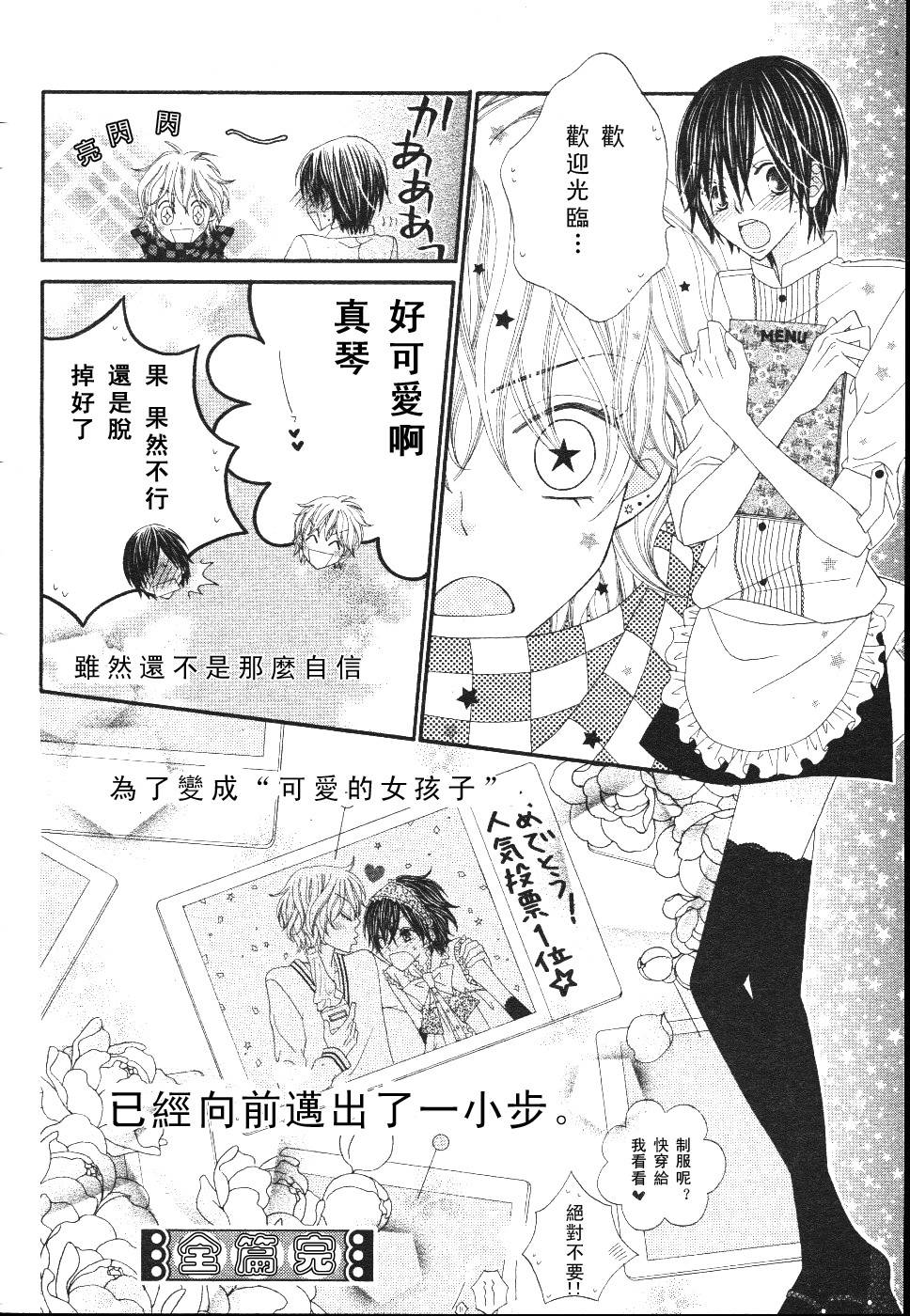 Pretty☆Project韩漫全集-全一话无删减无遮挡章节图片 